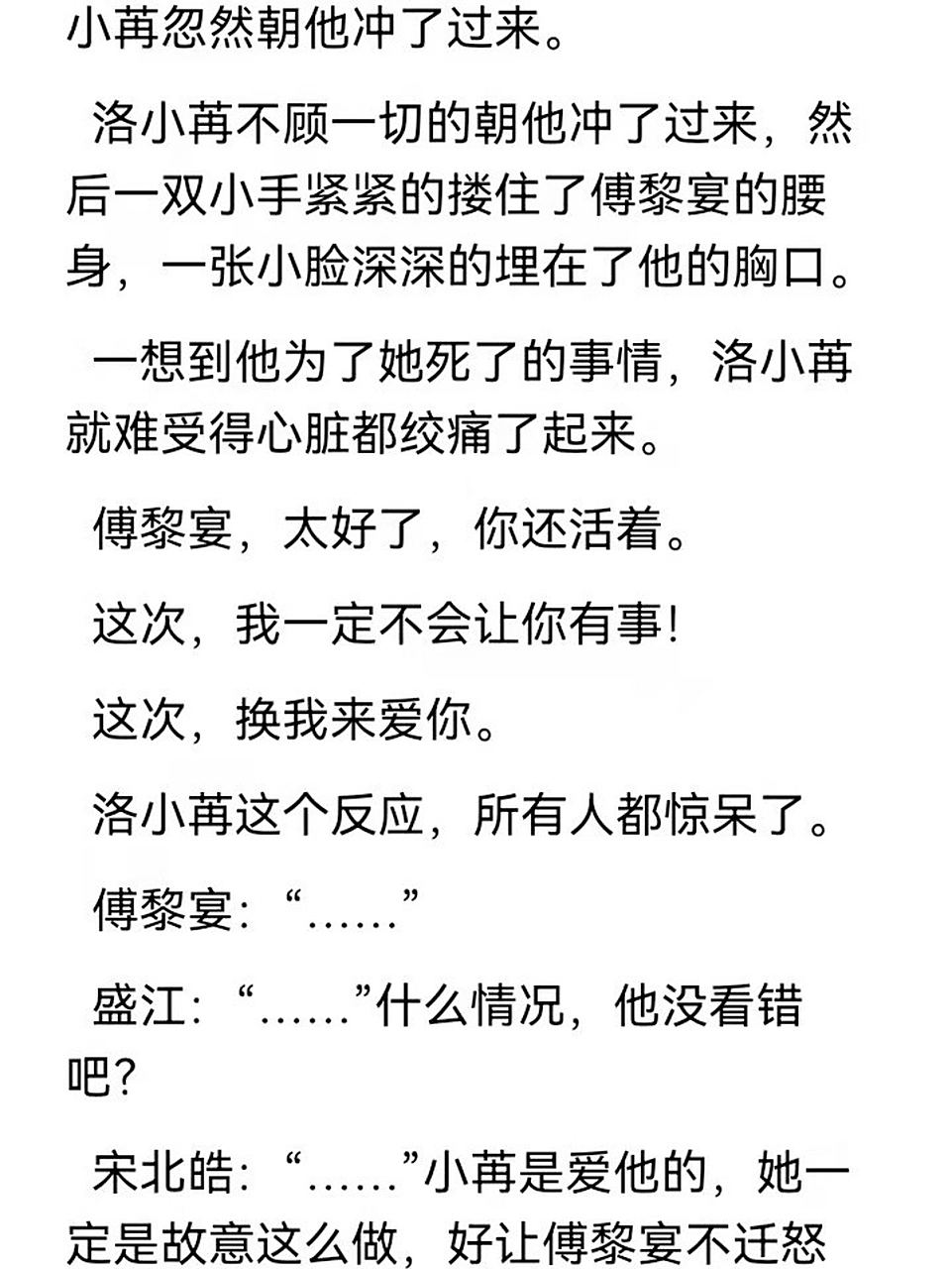 宝贝我疼你最新章节，奇妙自然之旅