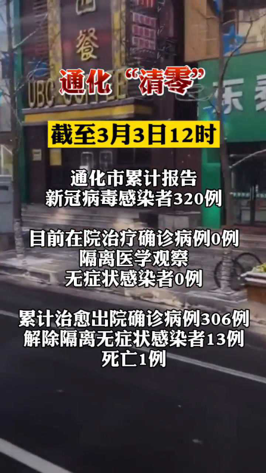 通化最新疫情，科技筑起防线，前沿抗疫之旅体验报告