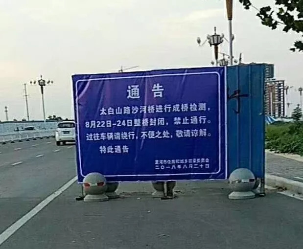 漯河最新封路情况及分析