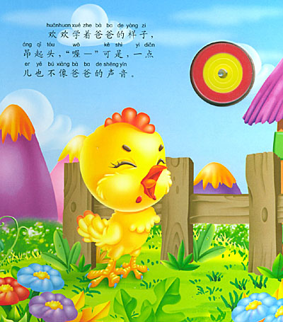 独特生活态度解读，最新学鸡叫背后的故事