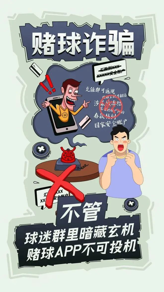 揭秘最新博彩骗局，变化中的自信与成就感，学习助你笑对挑战