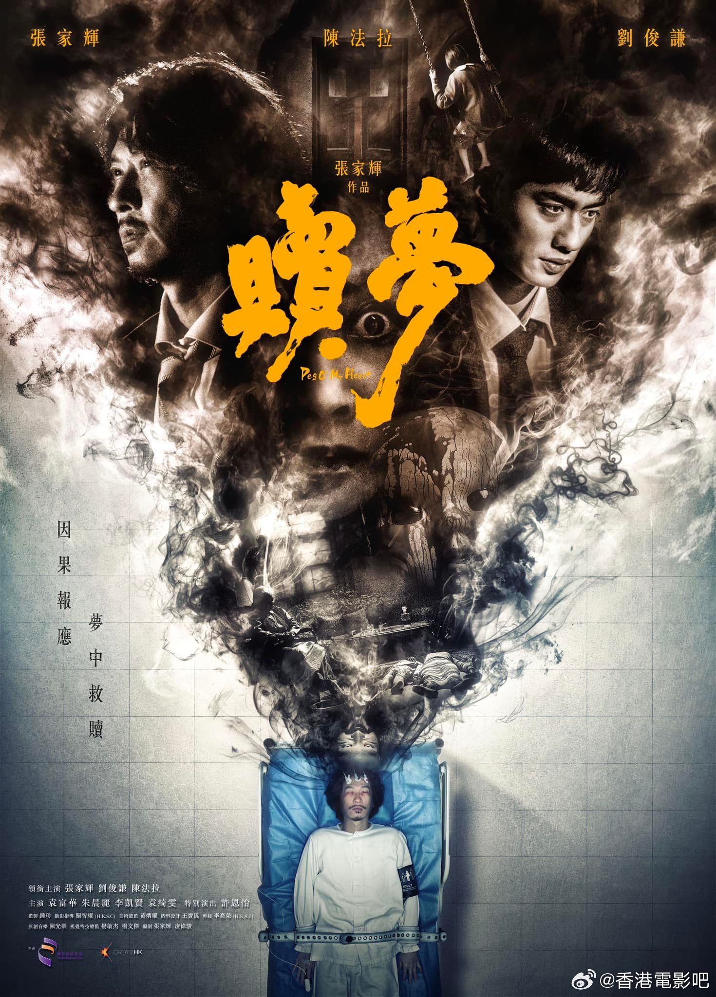 港台最新片，时代浪潮中的影像印记