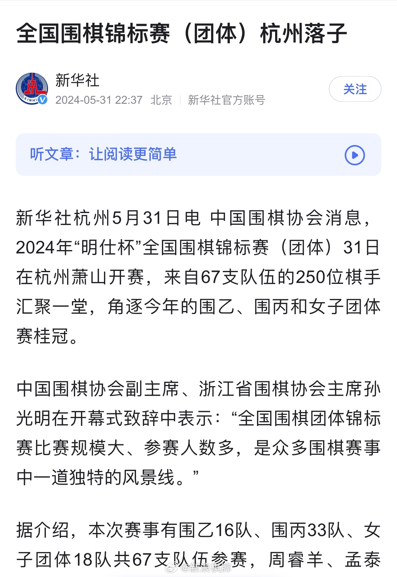 最新围棋比赛，策略挑战与精彩瞬间回顾