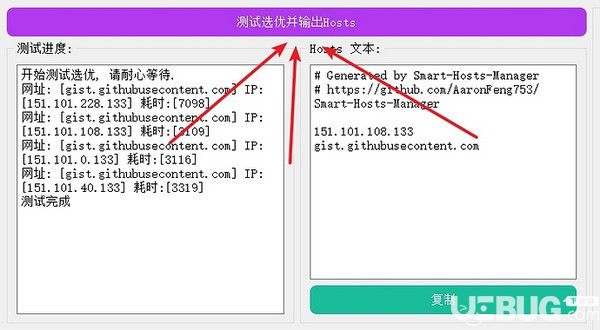 重磅推出，新一代Hosts科技产品引领未来革新生活！