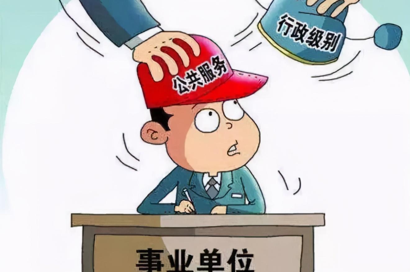 事业编改革最新动态更新，事业编改革最新消息速递