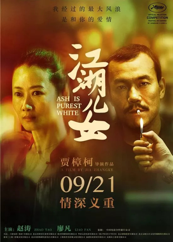 探索自然美景的治愈之旅，最新好电影推荐
