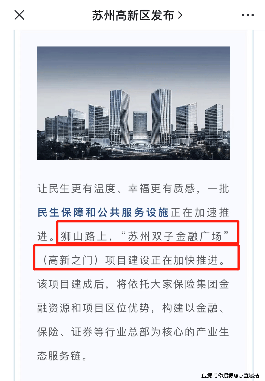 苏州高新科技革新引领智享生活新纪元