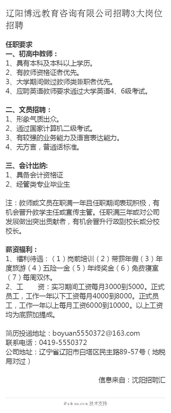 辽阳招聘网最新招聘，小幸运与友情之绊的求职之旅