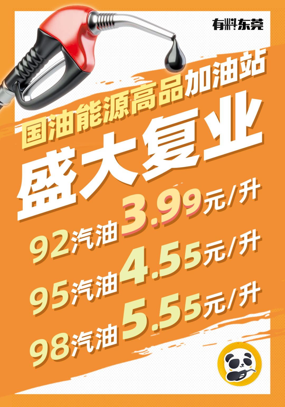 东莞最新油价与探索自然美景之旅，内心平和宁静的追寻
