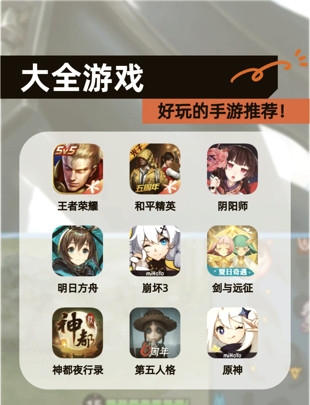最新热门手游，游戏界的狂欢盛宴