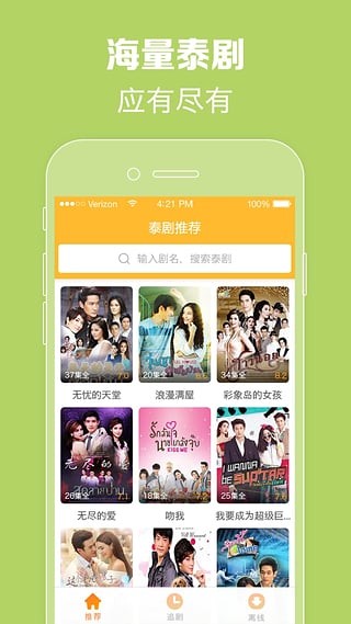 科技引领风尚，泰剧网重新定义泰剧体验