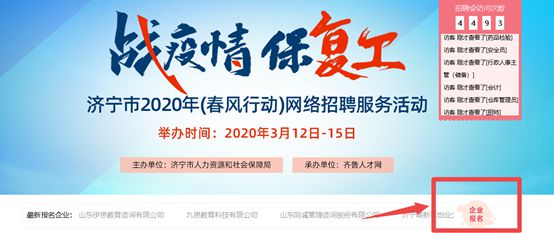 济宁最新招聘信息全面概览