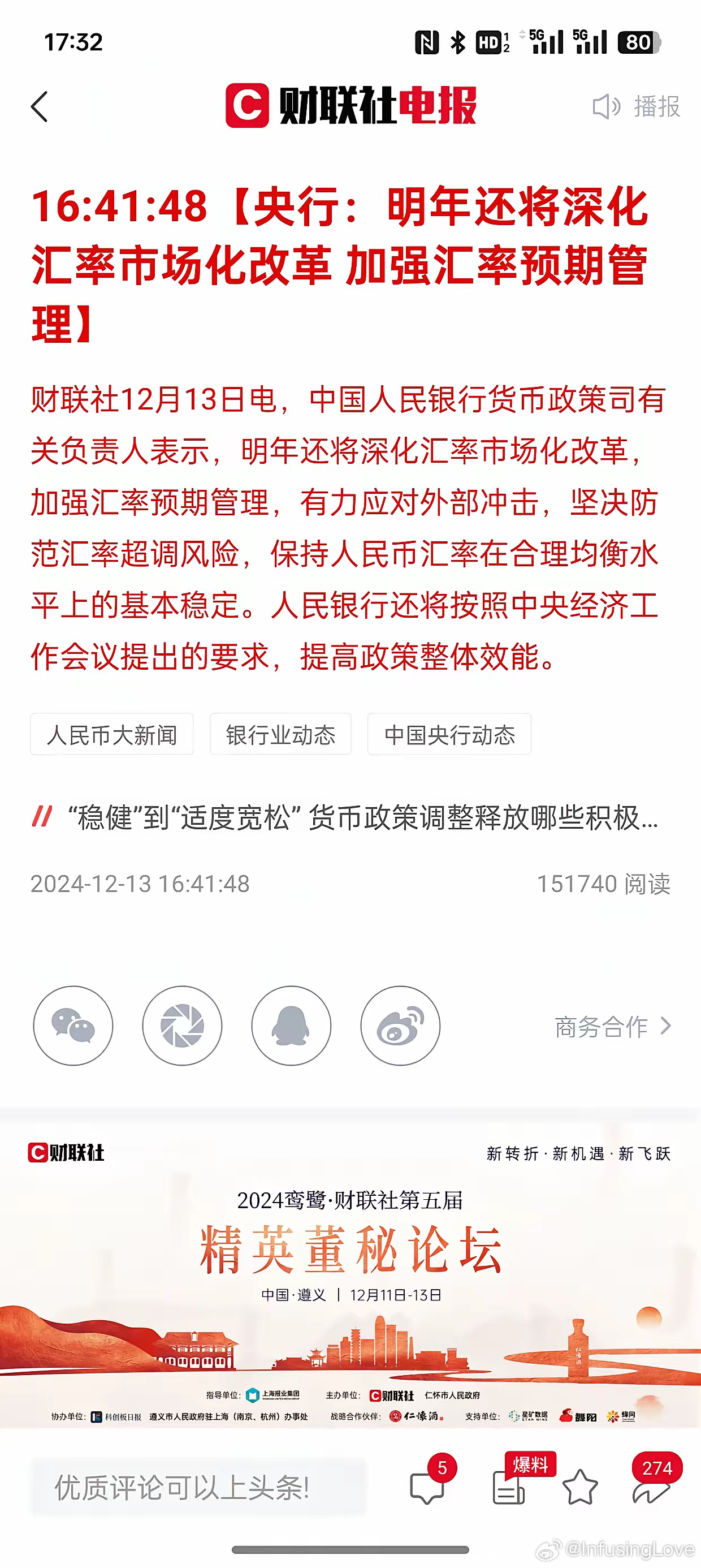 时代变迁下的金融巨轮，银行改革最新动态及再启航之路