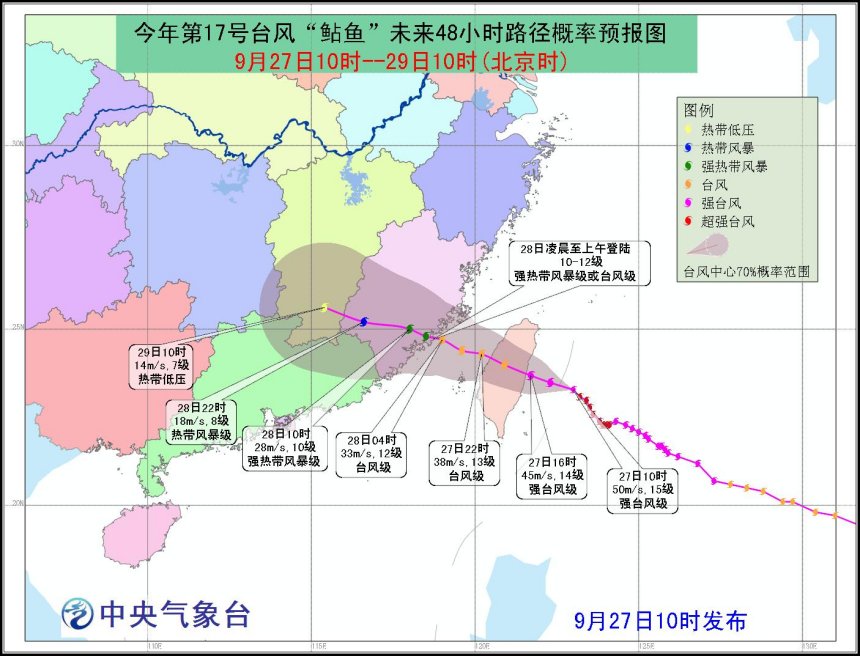 福州台风最新消息，科技守护，安心无忧