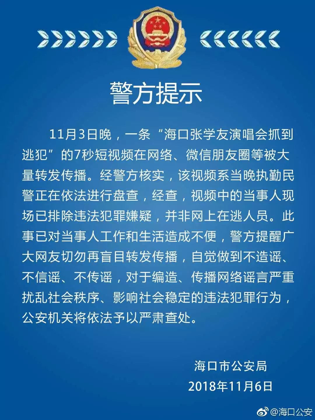 海口市委最新人事任用动态