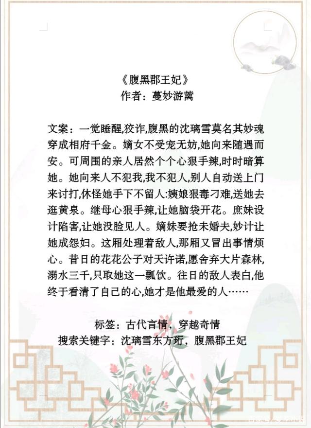 腹黑特工王妃最新章节阅读指南与技能提升步骤全解析