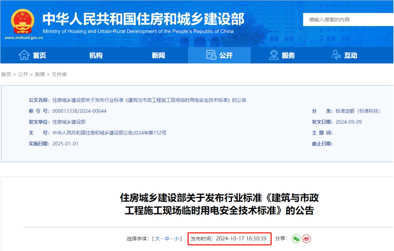 住建部最新文件揭秘，打造温馨家园背后的故事
