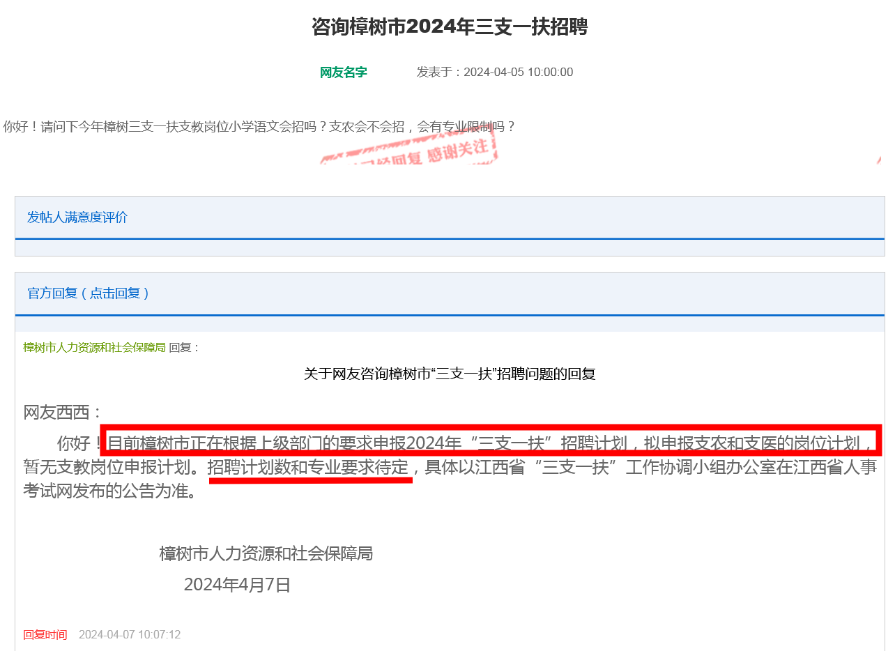 樟树最新招聘信息网，求职招聘的新起点