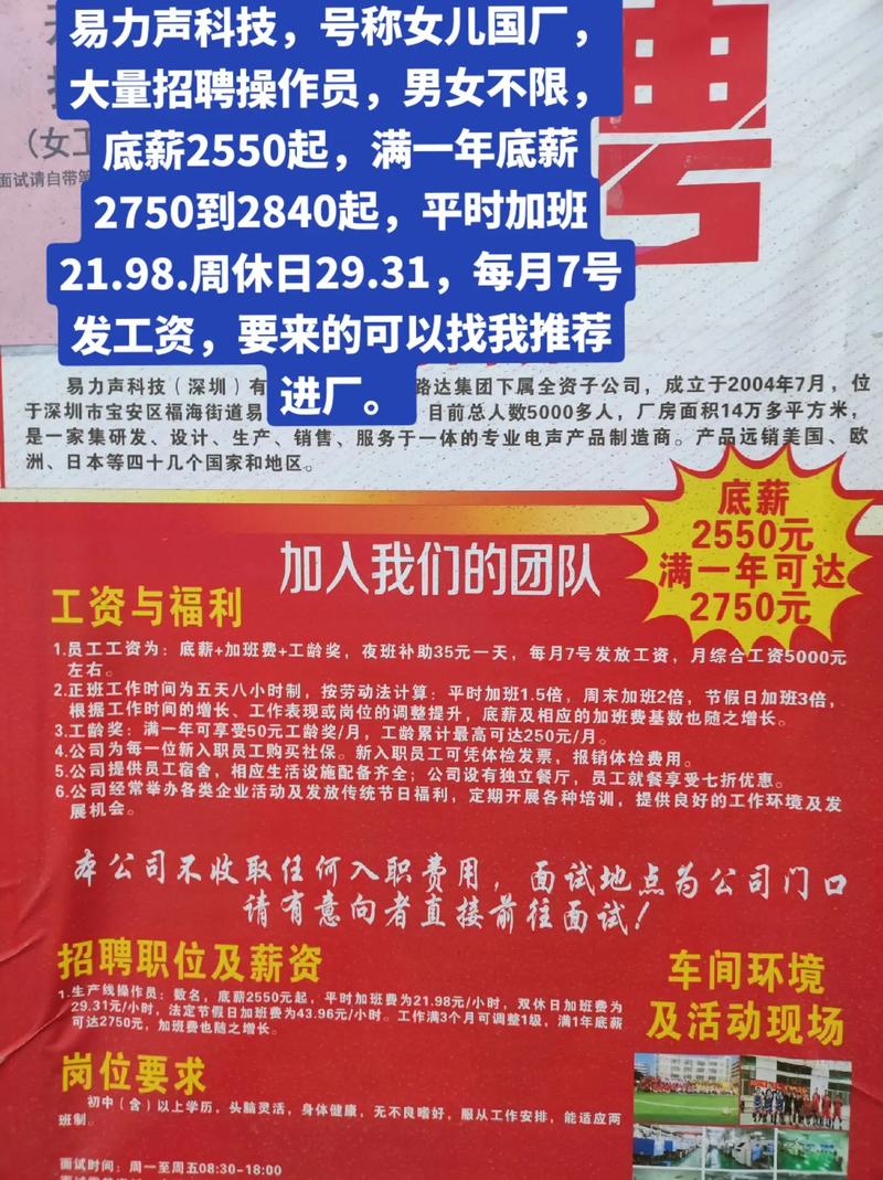 找事8鞋厂最新招聘期详解，步骤指南与机会挖掘