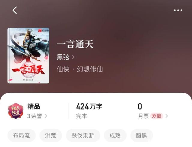 一言通天，蜕变之力与自信成就之源