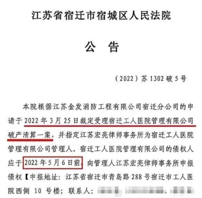 宿迁工人医院最新动态，全面指南与资源利用更新消息
