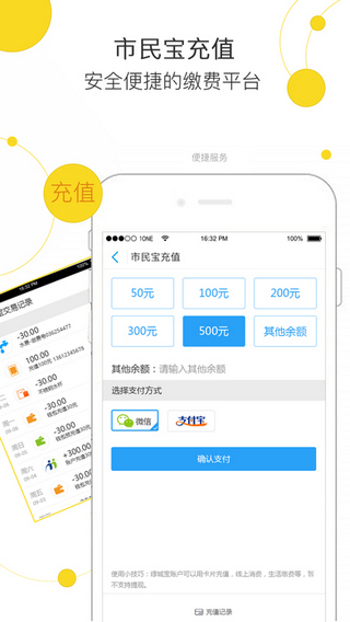 邕城市民宝最新版，开启自然美景探索之旅